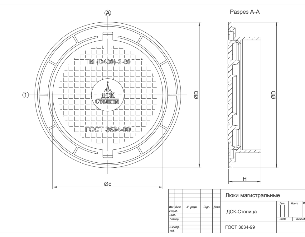 Люк чугунный магистральный D400 плавающий с неподвижным кольцом и запорным устройством (тип ТМ D400-2-60)